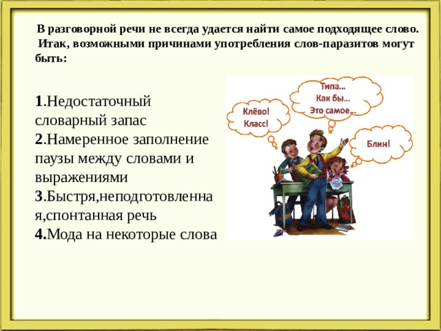 На шарнирах что значит в разговорной речи