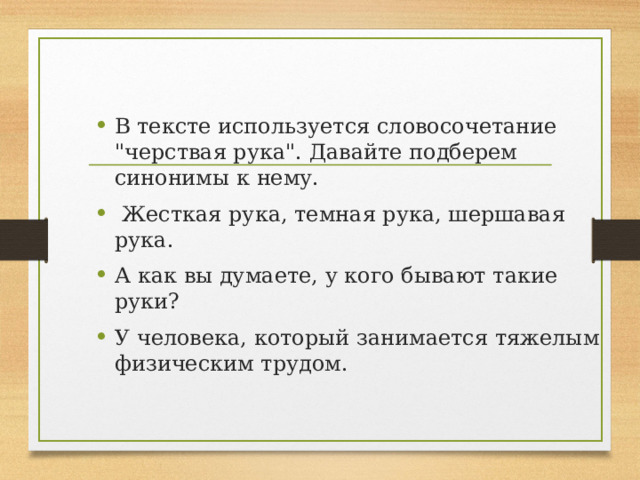 В тексте используется словосочетание 