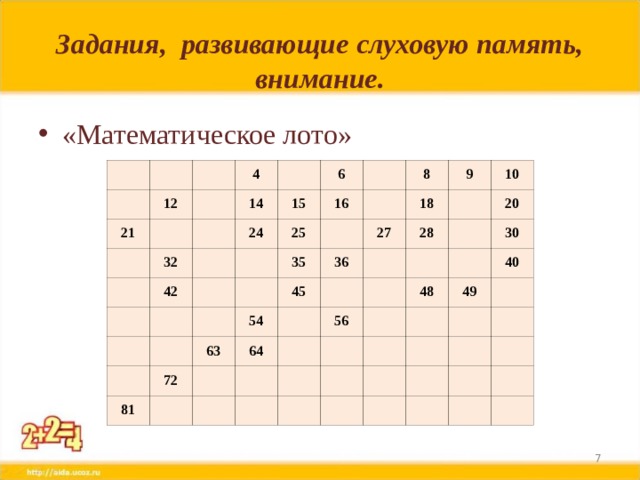 Задачи в математическом лото. Математическое лото на уроках английскому. Устный счет математическое лото. Математическое лото по график.