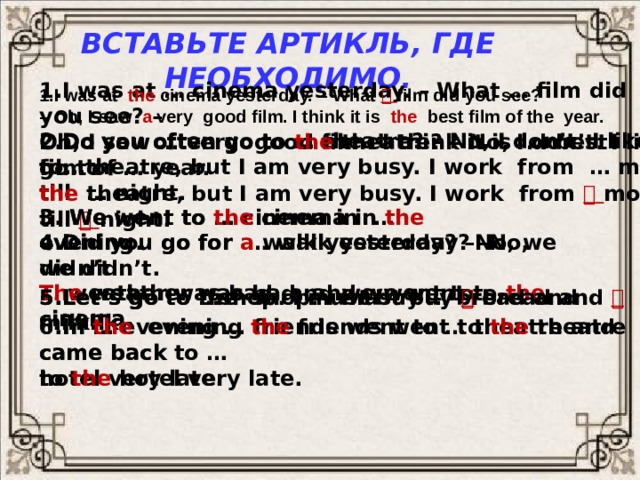 Вставьте артикль где необходимо i am engineer