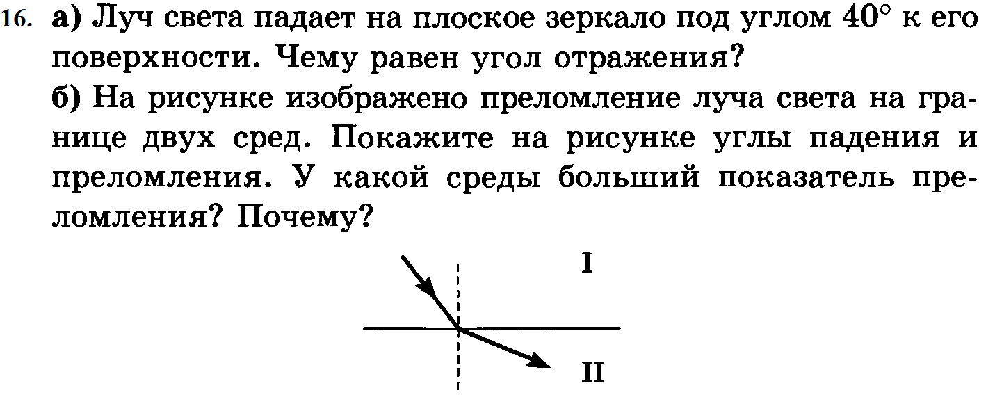 На рисунке показано падение луча. На рисунке изображено преломление луча света. Преломление луча на границе двух сред. Преломление луча света на границе двух сред. Рисунок преломления на границе двух сред.