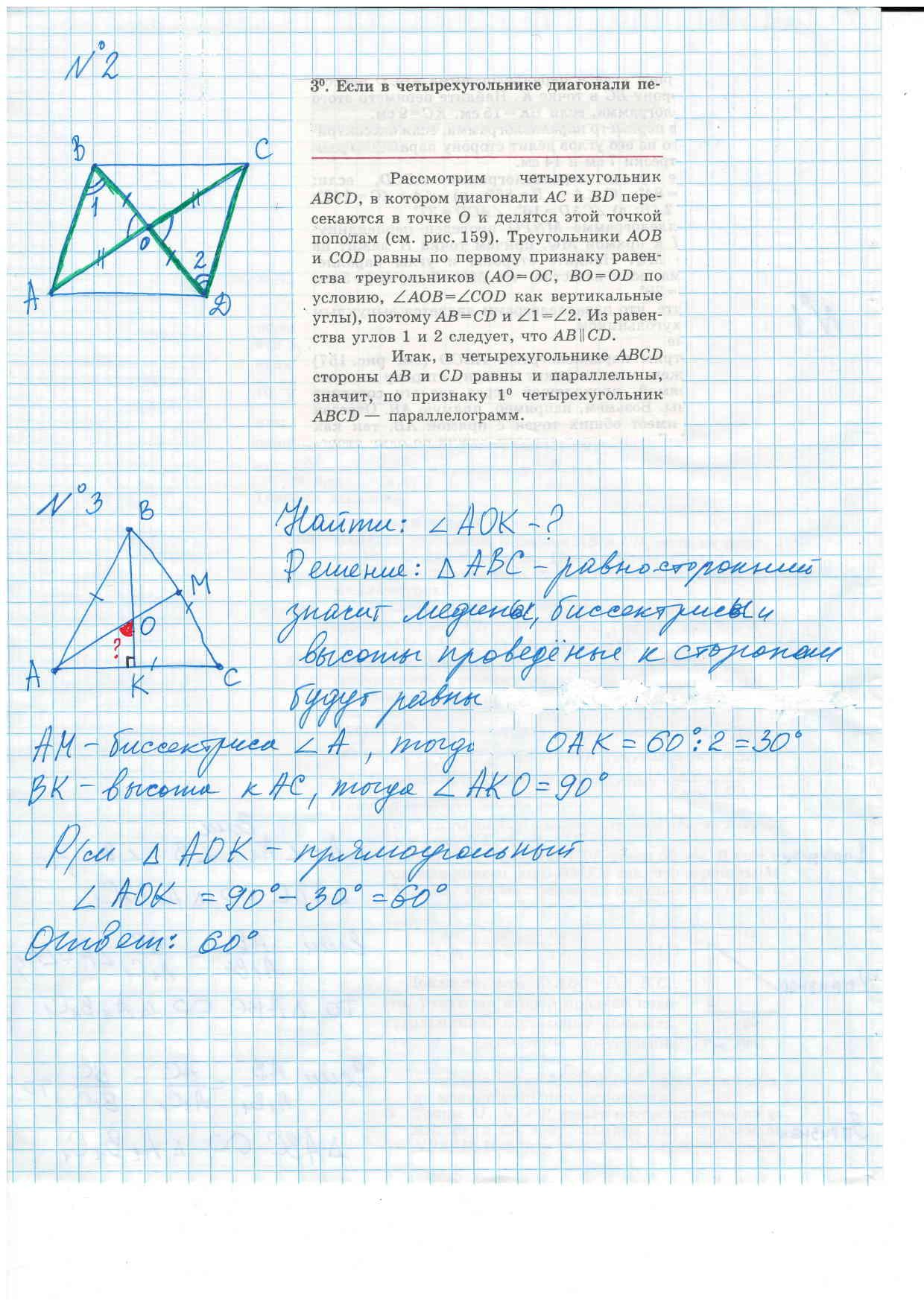 Билет 5, 6 изученное