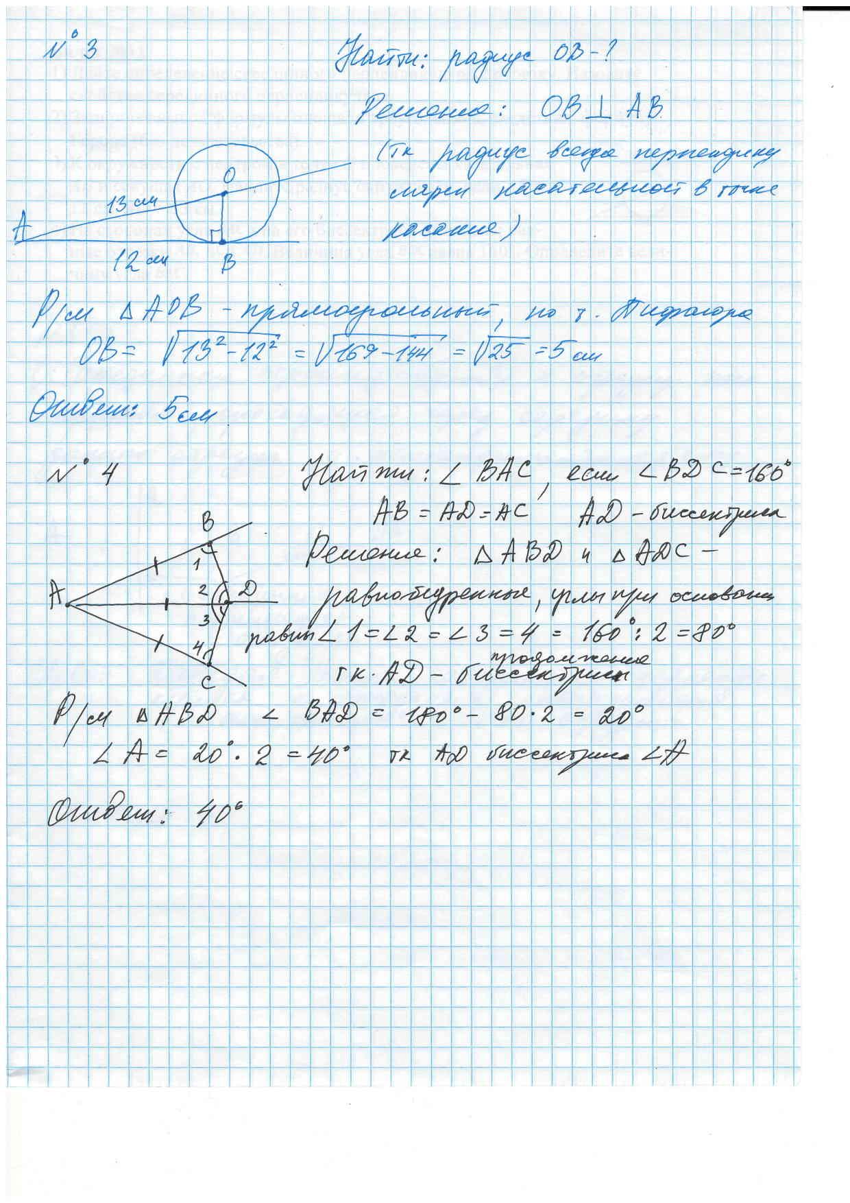 Билет 11, 12 изученное