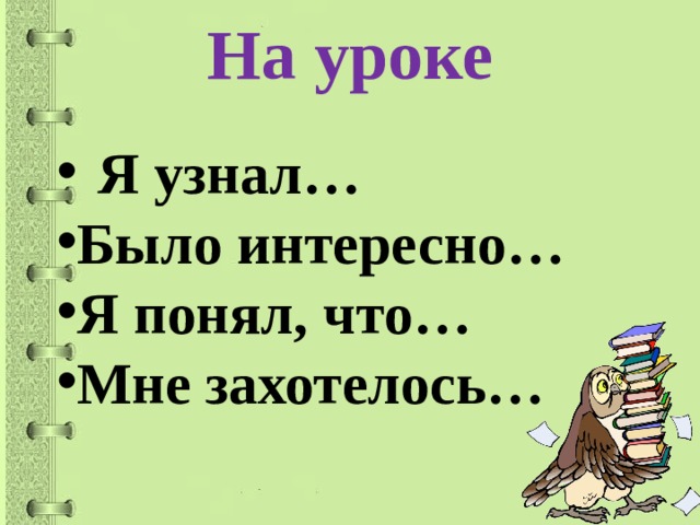 Тест по чтению люби живое 3. Тест по литературному чтению он живой и светится.