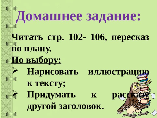 Тест по чтению люби живое 3. Пересказ по плану он живой и светится.