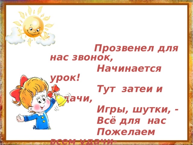 Презентация повторение пройденного что узнали чему научились 4 класс школа россии