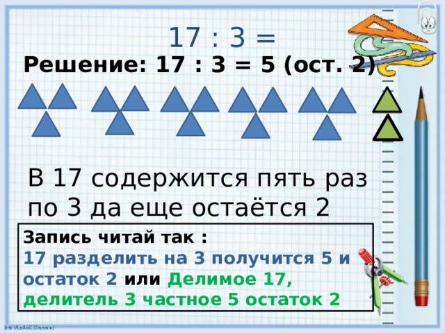 Еще раз содержим