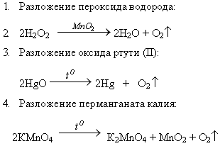 Уравнение реакции разложения оксида ртути hgo. Разложение пероксида водорода уравнение. Реакция разложения перекиси водорода. Пероксид водорода реакция разложения. Уравнение реакции разложения пероксида водорода.