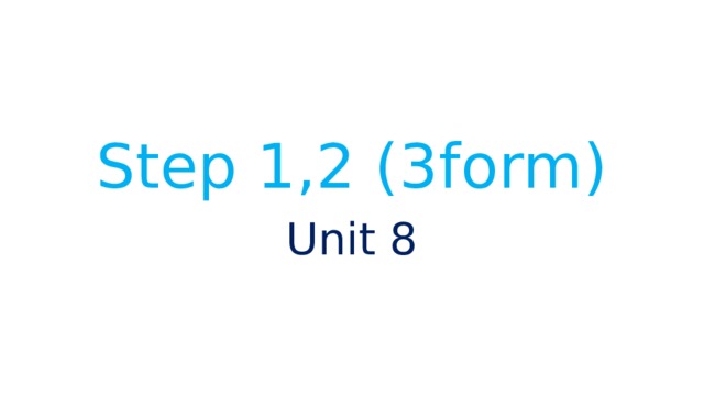 Step 1,2 (3form) Unit 8 