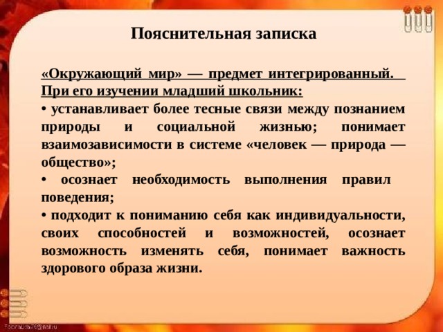 Рациональное управление отходами проект в детском саду