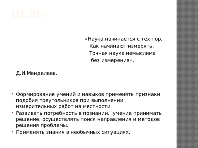 Базовая методика в руководстве магатэ по поиску и решению проблем