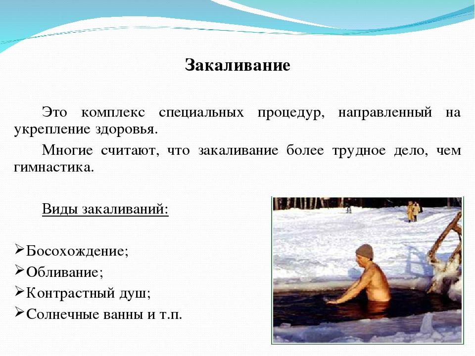 Для закаливания команды хоккеистов были использованы водные процедуры по следующему плану