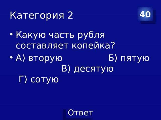 5 букв 2я т