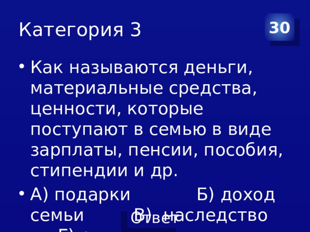 Денежные потоки которые поступают от каждого участника реализуемого проекта