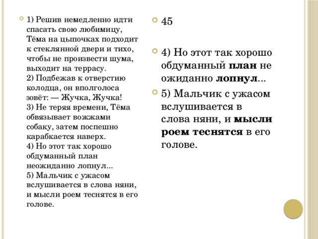 Стараясь не шуметь я на цыпочках прошел в свою комнату и сел на постель