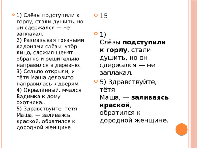 Павел нехотя направился к двери но вспомнив что то вернулся к столу