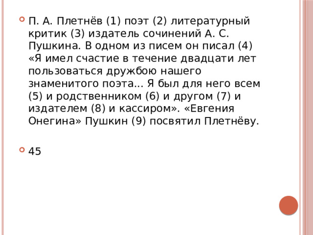 Сочинение 13.3 огэ по русскому 11 вариант