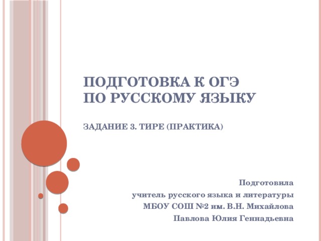 Человек и общество презентация подготовка к огэ