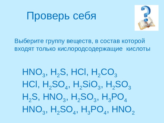 В превращении схема которого hclo3 h2so3 hcl h2so4 число электронов отданных восстановителем равно