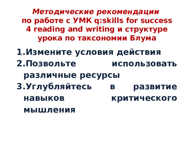 Отработка действий звеном гдзс в различных условиях обстановки методический план