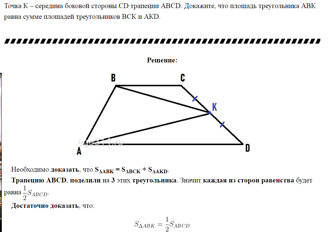 Задание 24. Вариант 3. ОГЭ 2021 из 36 вариантов.