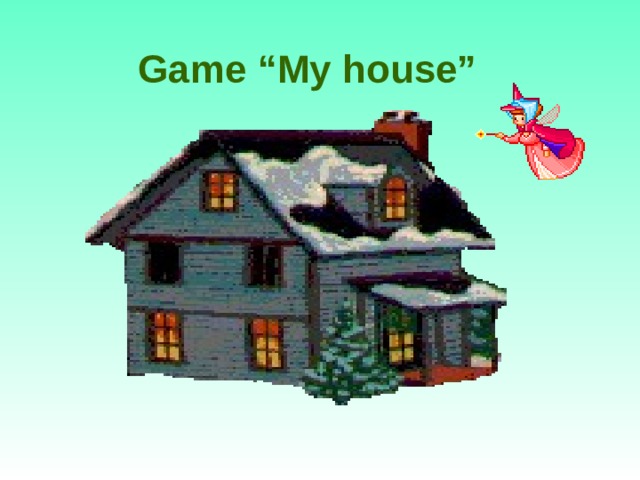 Game “My house”  