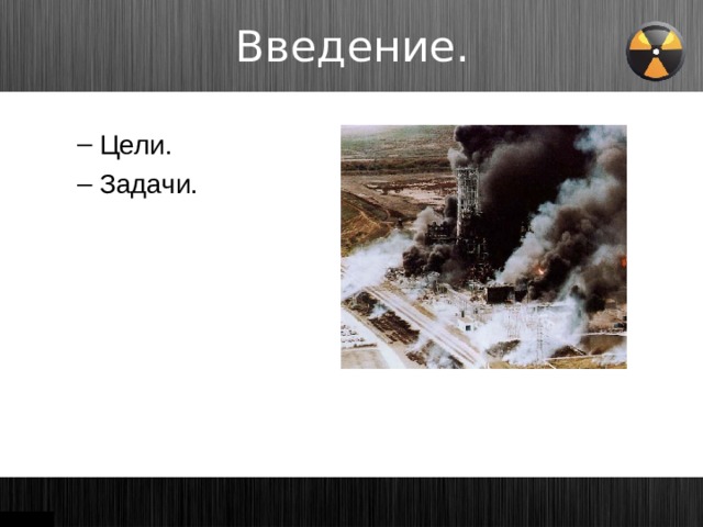 3. Колонизации и экологических образований