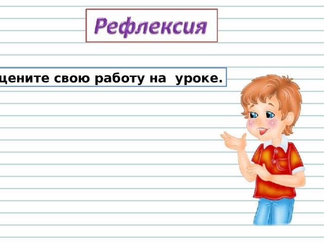 Значение и употребление глаголов в речи 3 класс презентация