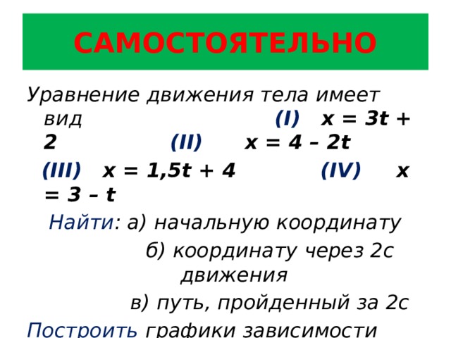 Решение: Движение тела задано уравнением S=40t-0,2t^2.