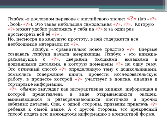 Карты памяти название которых в дословном переводе с английского звучит как безопасный цифровой