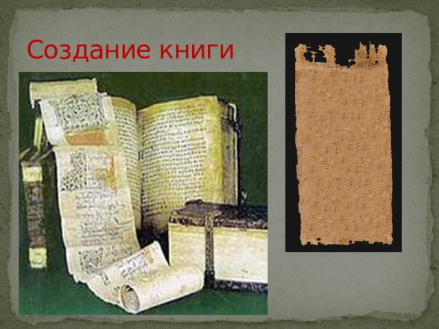 Создание книги 