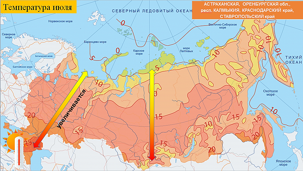 Температура в регионах