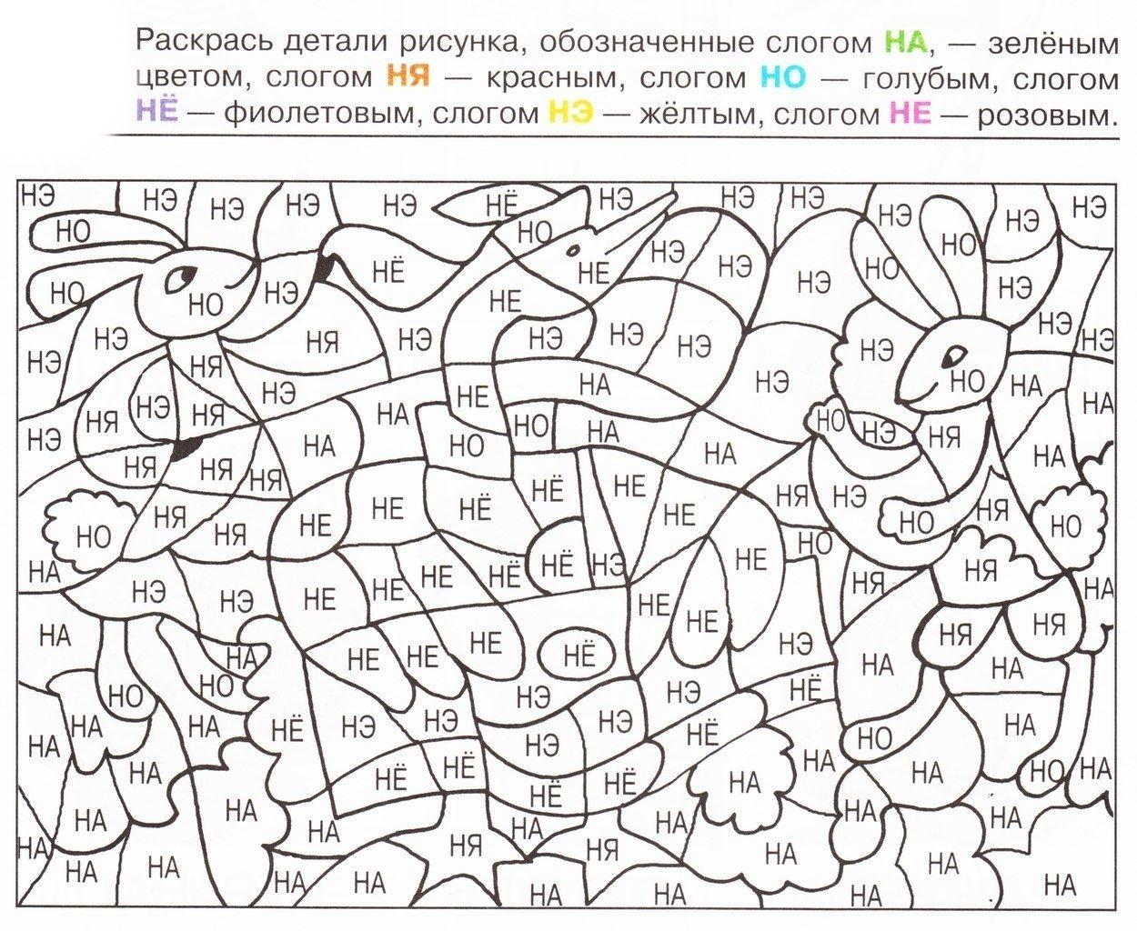 Буквы на рисунке обозначают людей. Раскраска по буквам. Раскрасить буквы в картинках. Раскраска с буквами для дошкольников. Буквенные разукрашки для дошкольников.