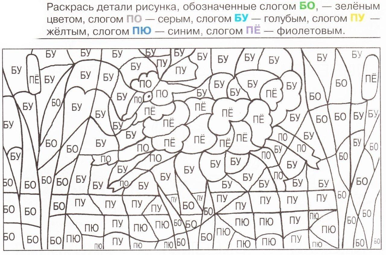 Раскрась рисунок и напиши еще четыре предложения по образцу