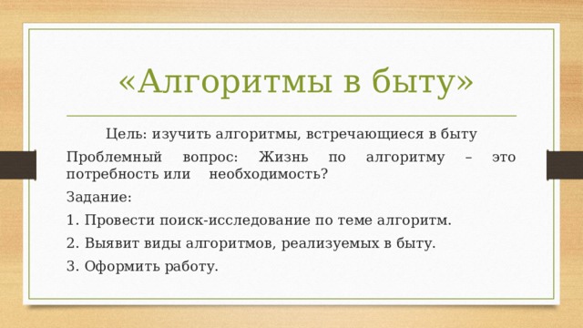 Вопросы проекта 3 4 важнейших проблемных вопроса по теме проекта