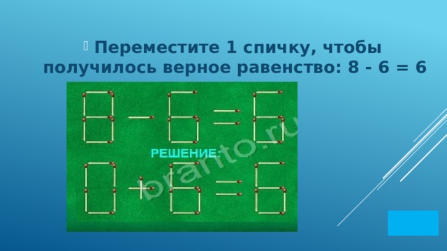 Вставь номера рисунков чтобы получилось верное утверждение учи ру 7