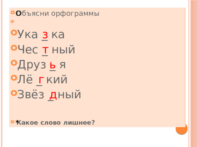 Презентация правописание ъ и ь 5 класс