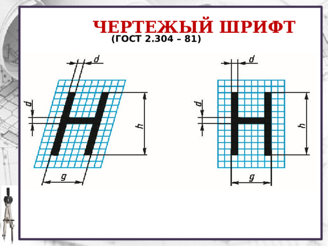 Уже является стандартным блоком в текущем чертеже