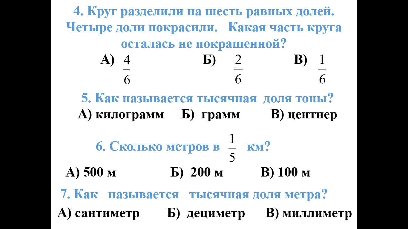 Разработка урока математики по теме: 