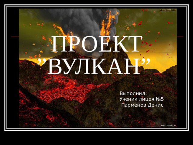 Презентация по окружающему миру "Природное наследие России" (для дошкольников)