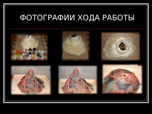 ФОТОГРАФИИ ХОДА РАБОТЫ 