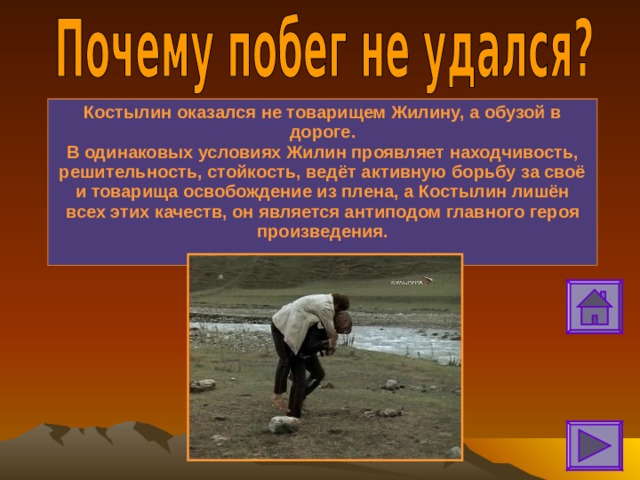 План не удастся