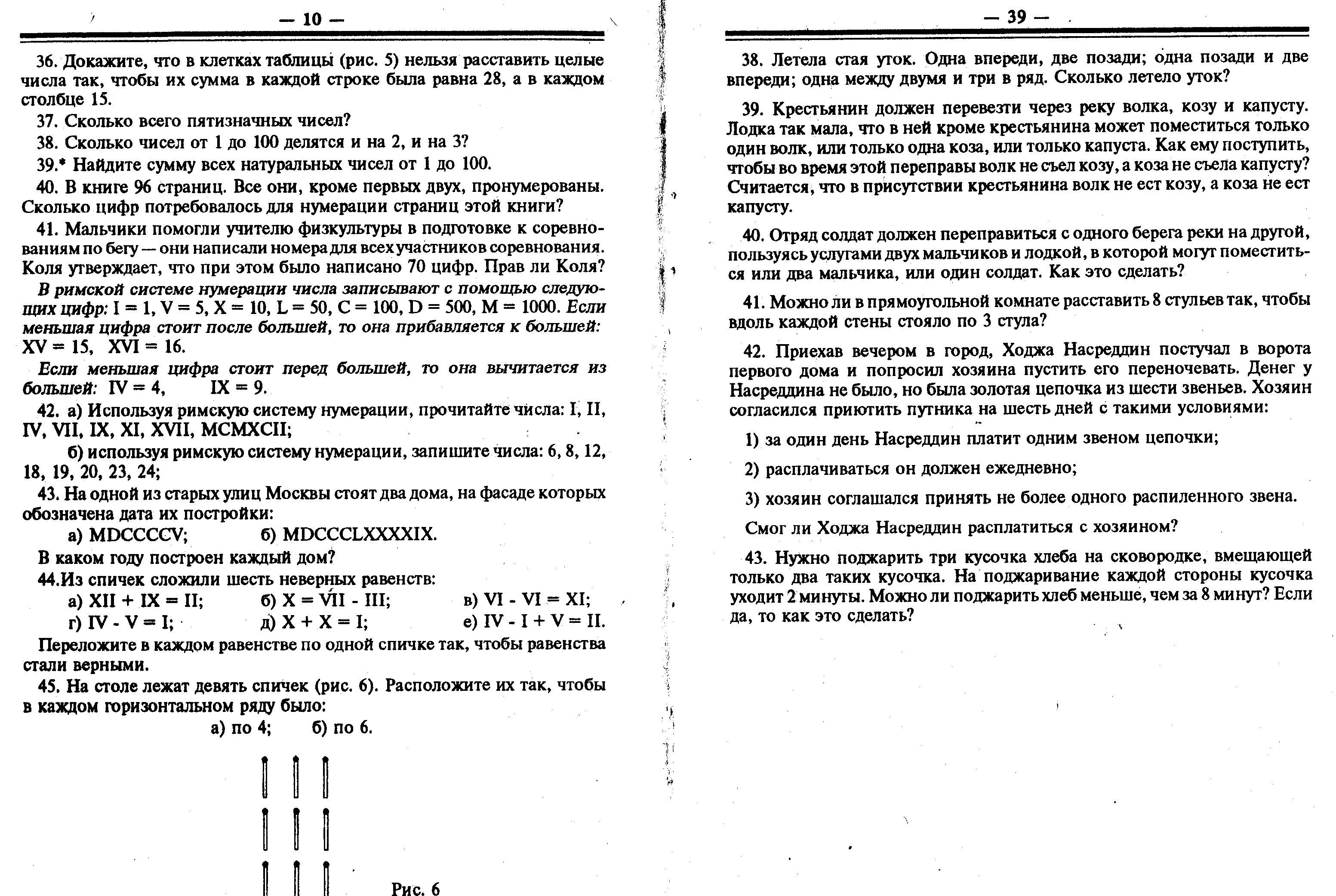 Задачи на движение, 5 класс