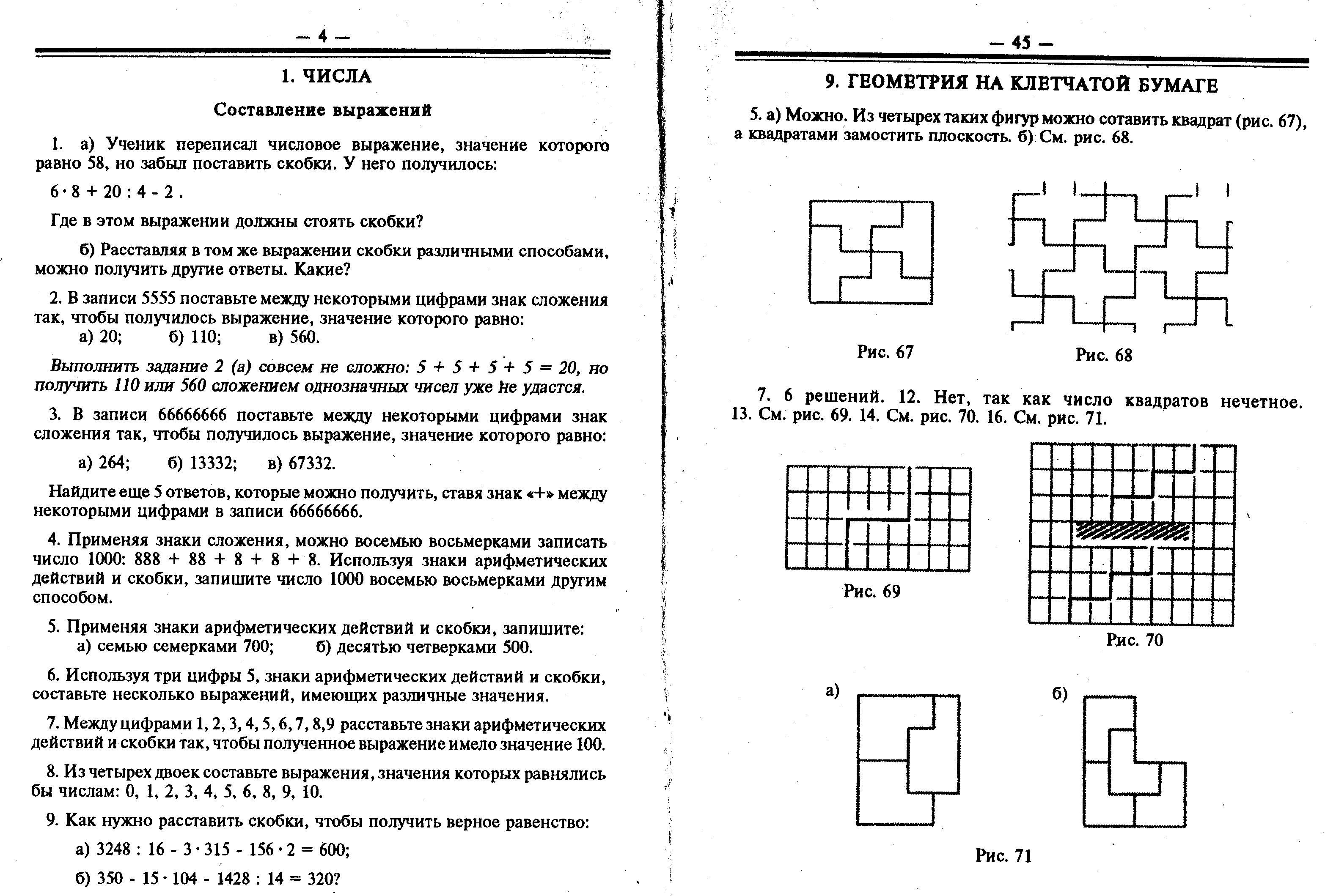 Задачи на движение, 5 класс