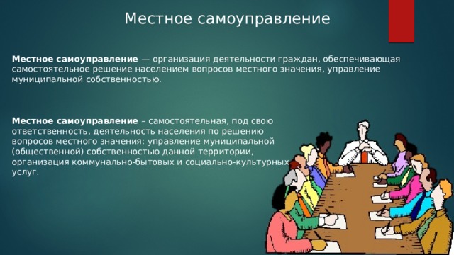 Урок политическое поведение 11 класс боголюбов презентация