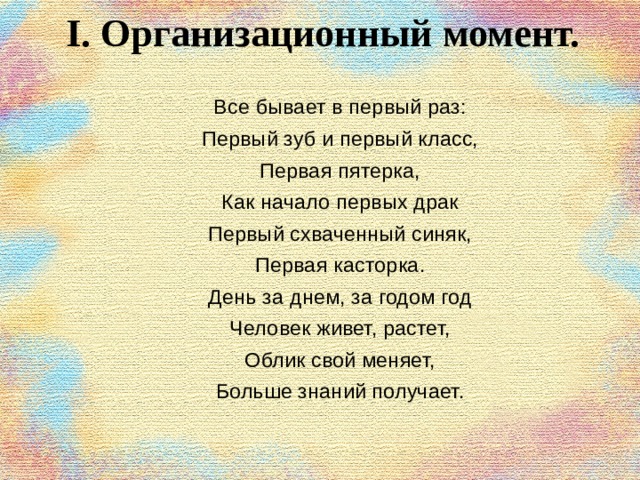Что такое выделительная система человека 4 класс. Смотреть фото Что такое выделительная система человека 4 класс. Смотреть картинку Что такое выделительная система человека 4 класс. Картинка про Что такое выделительная система человека 4 класс. Фото Что такое выделительная система человека 4 класс