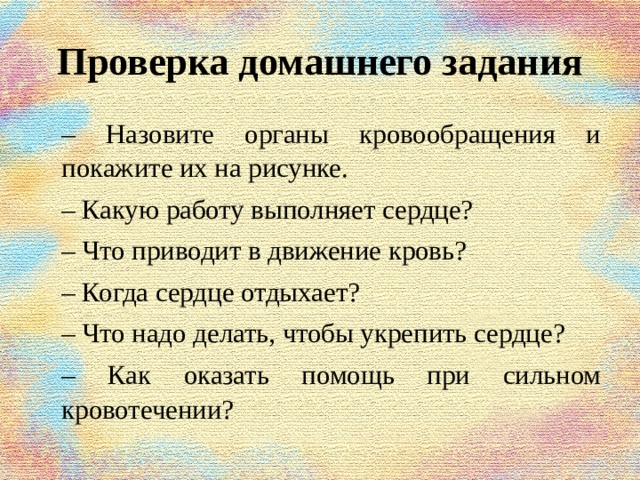 Что такое выделительная система человека 4 класс. Смотреть фото Что такое выделительная система человека 4 класс. Смотреть картинку Что такое выделительная система человека 4 класс. Картинка про Что такое выделительная система человека 4 класс. Фото Что такое выделительная система человека 4 класс