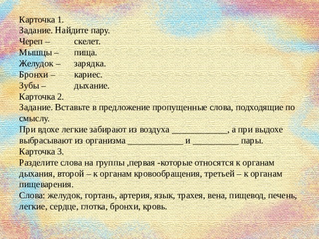 Что такое выделительная система человека 4 класс. Смотреть фото Что такое выделительная система человека 4 класс. Смотреть картинку Что такое выделительная система человека 4 класс. Картинка про Что такое выделительная система человека 4 класс. Фото Что такое выделительная система человека 4 класс