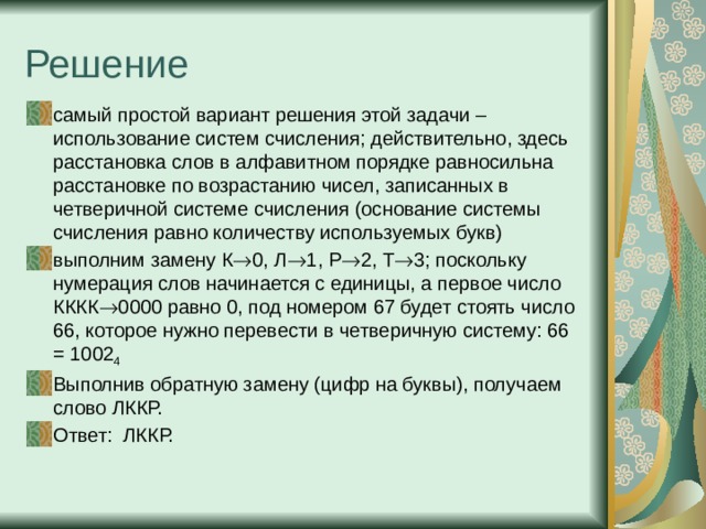 Требования к расстановке парт в классе по санпин