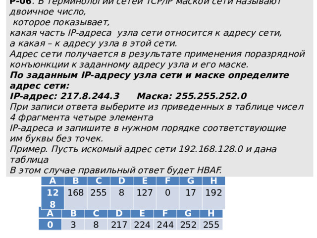 Какая часть электронного адреса ресурса описывает путь к файлу расположенному на сервере